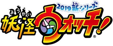 Yo-kai Watch! (2019 TV series) - Wikipedia