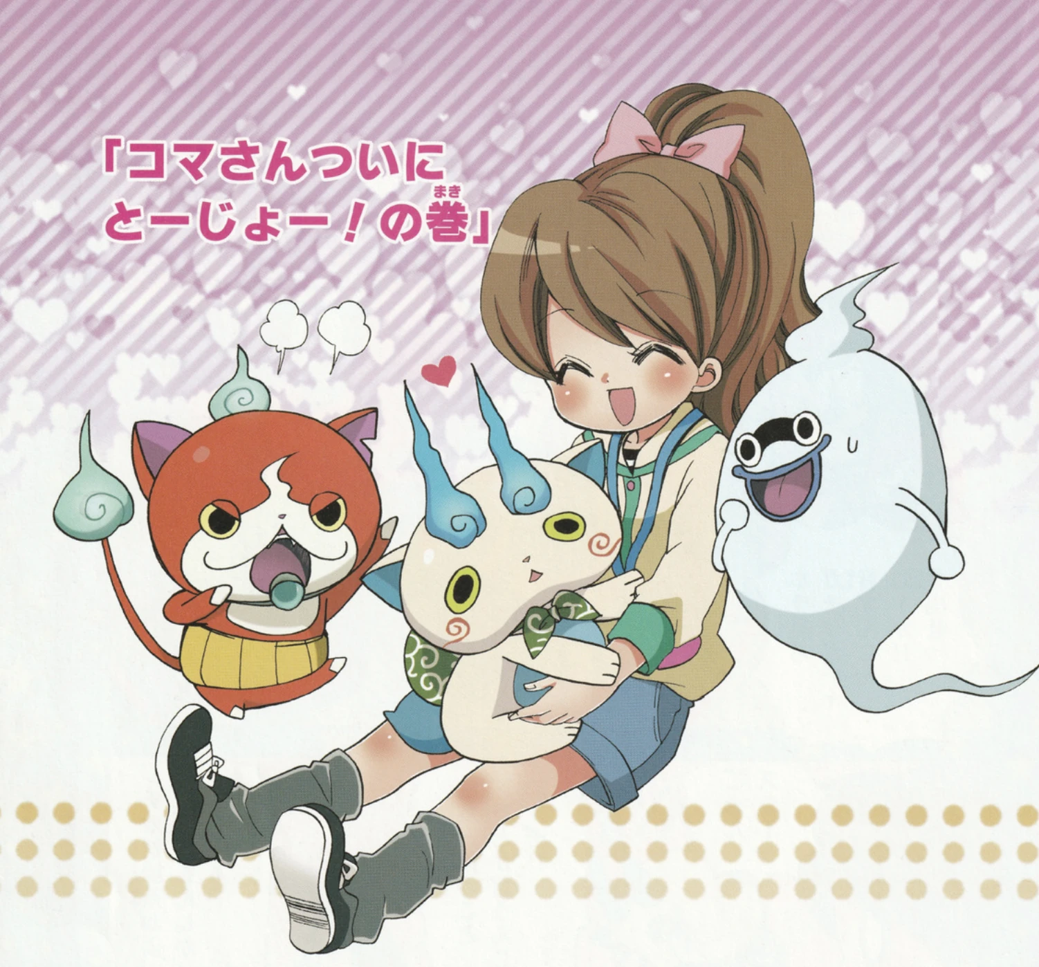 Komasan (Nyanderful Days) | Yo-kai Watch Wiki | Fandom