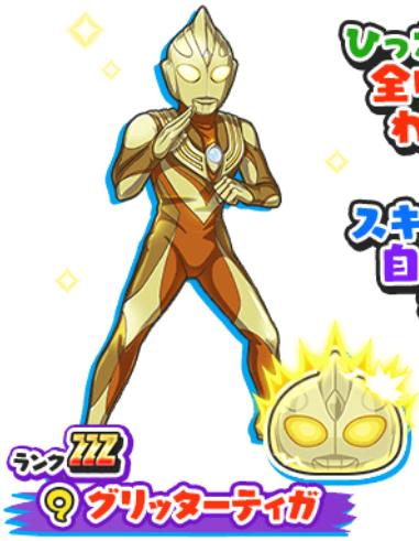 Ultraman Tiga | Yo-kai Watch Wiki | Fandom Ultraman Tiga | Yo-kai Watch Wiki | Fandom