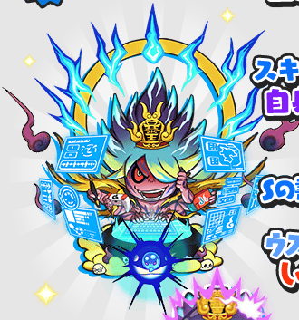 Bousou Hi no Shin | Yo-kai Watch Wiki | Fandom