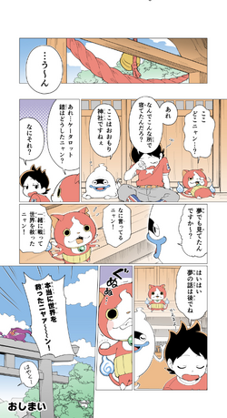 Yo-Kai Watch: The Story Of King Nyarthur Manga Online Free - Manganelo