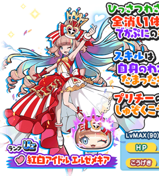 Kouhaku Idol Elzemekia | Yo-kai Watch Wiki | Fandom