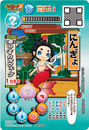 Yo-kai Watch Wiki - Yo Kai Watch Mermaidyn, HD Png Download - kindpng