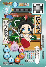 Yo-kai Watch Wiki - Yo Kai Watch Mermaidyn, HD Png Download - kindpng