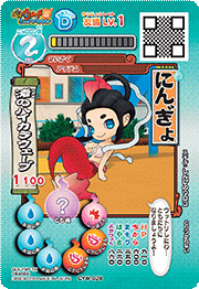 Yo-kai Watch Wiki - Yo Kai Watch Mermaidyn, HD Png Download - kindpng