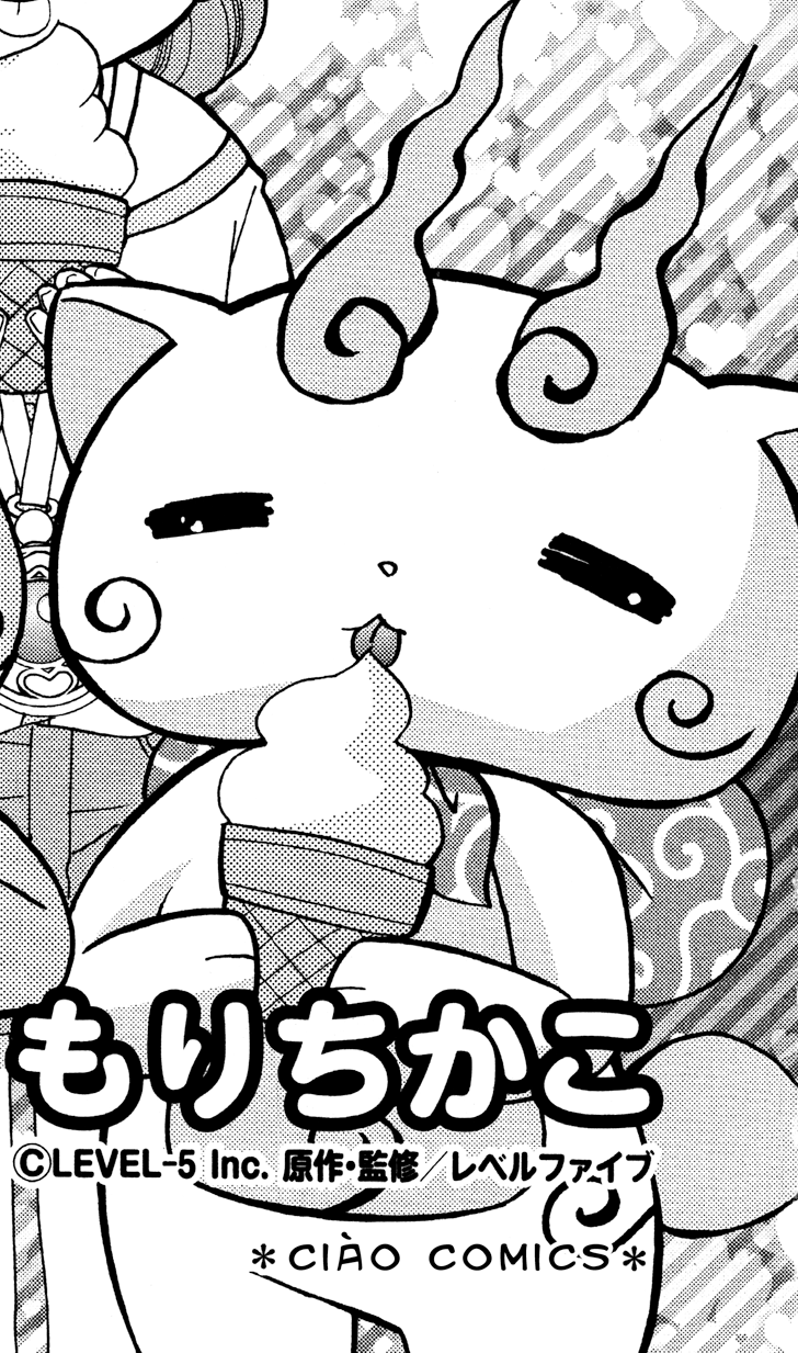 Komasan B Yo - Kai Watch Wiki Fandom Yokai Watch Komasan B Emoji,B&w  Emotion - Free Emoji PNG Images 