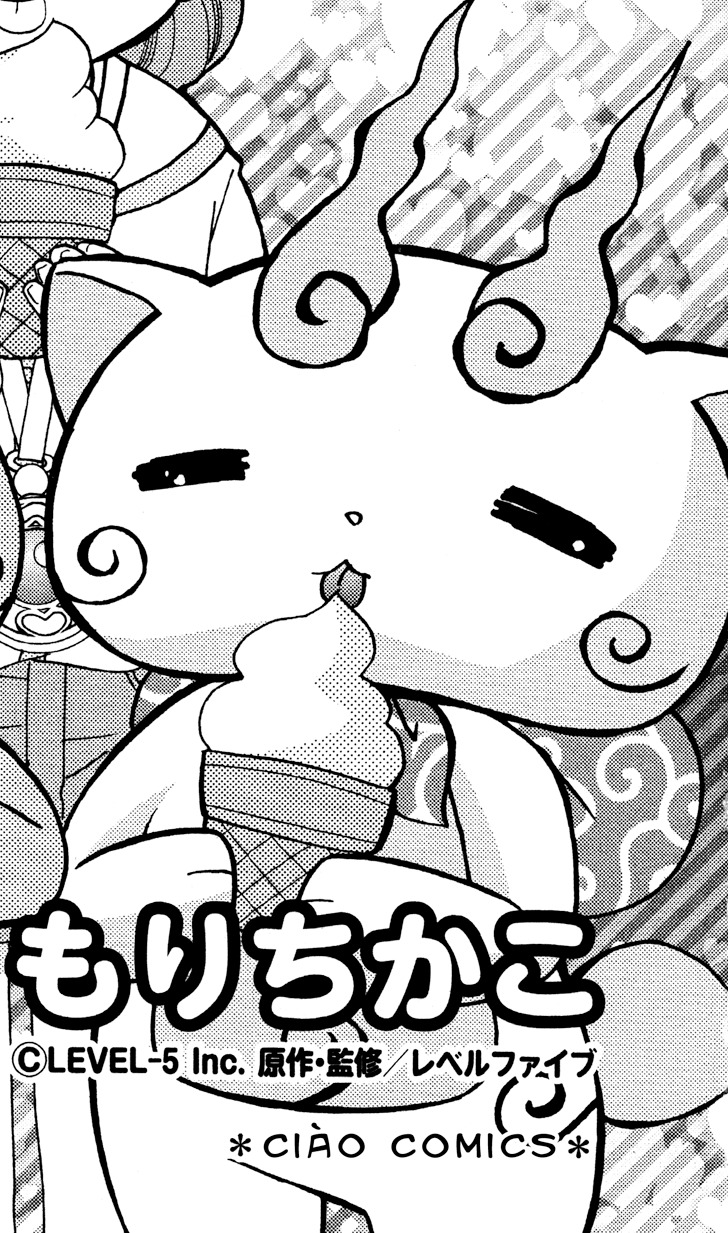 Komasan B Yo - Kai Watch Wiki Fandom Yokai Watch Komasan B Emoji,B&w Emotion - Free Emoji PNG Images