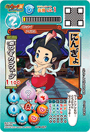 Yo-kai Watch Wiki - Yo Kai Watch Mermaidyn, HD Png Download - kindpng