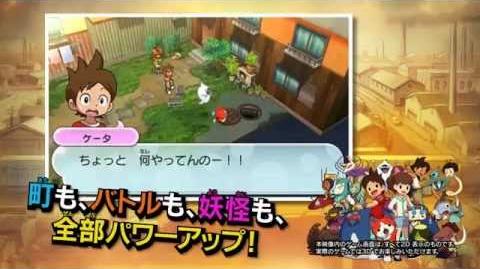 Yo-kai Watch 2: Ganso and Honke promotional video #1.