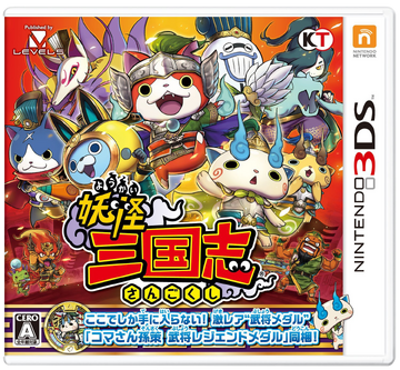 Just managed to get a yokai watch 3 physical new and I dont know if I  should open it or not : r/3DS