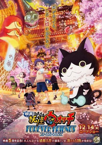 Yo-kai Watch Franchise Reveals 6th Film, Release Date for Yo-kai