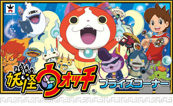 Yo-Kai Watch anime splash.jpg