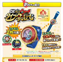 Yo-Kai Watch (item) - Yo-Kai Watch Wiki