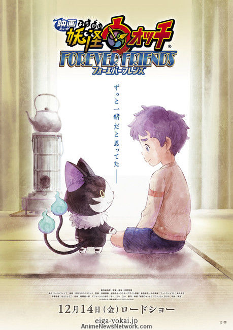 Yo-kai Watch: Forever Friends | Yo-kai Watch Wikia | Fandom 