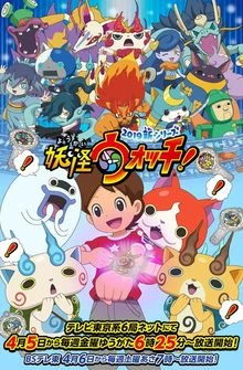 Yo-kai Watch! | Yo-kai Watch Wikia | Fandom