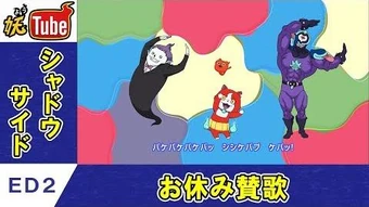 Oyasumi Sanka Yo Kai Watch Wikia Fandom