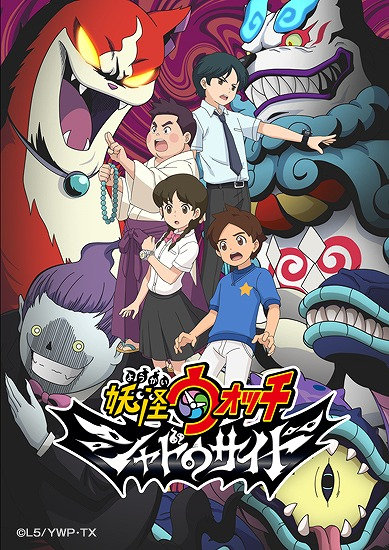 Yokai Watch Shadow Side 2 Japanese comic Manga Anime Jibanyan