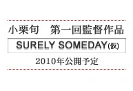 SurelySomeday Banner