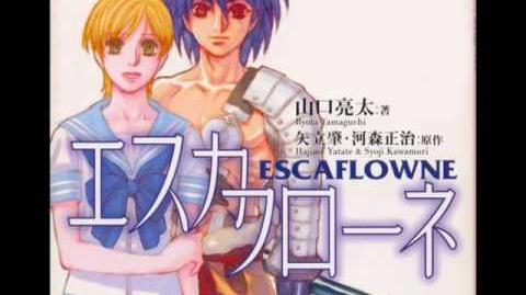 Medicine Eater-Escaflowne OST 2