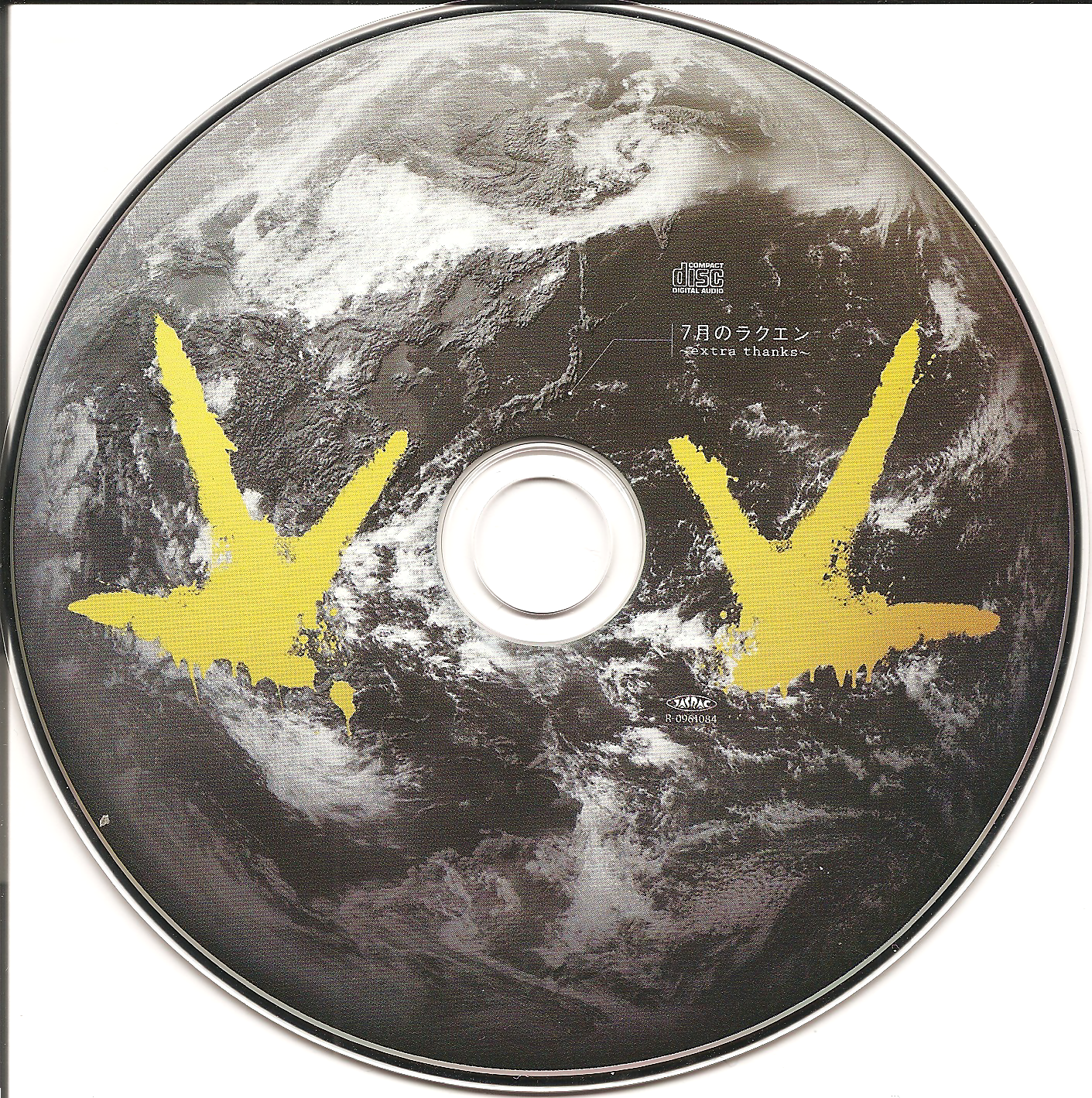 7月のラクエン ~Extra thanks~ | Yoko Kanno Wiki | Fandom