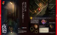 Yomawari Night Alone Scan 1