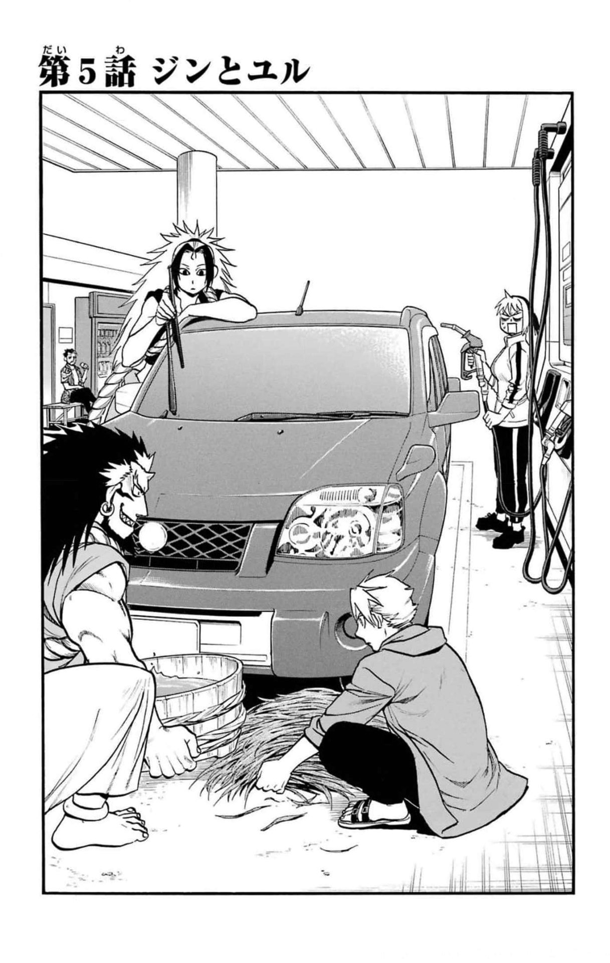 Yomi No Tsugai Chapter 1 Chapter 5 | Yomi No Tsugai Wiki | Fandom
