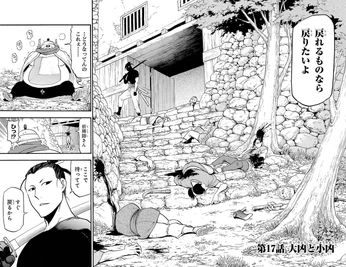 Volume 5 | Yomi No Tsugai Wiki | Fandom