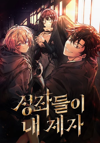 The Constellations Are My Disciples | YONDER: Fiction &amp; Books Wiki | Fandom