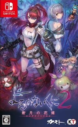 PS4 Nights Of Azure 2 : Bride Of The New Moon – Neuf – Sous Blister
