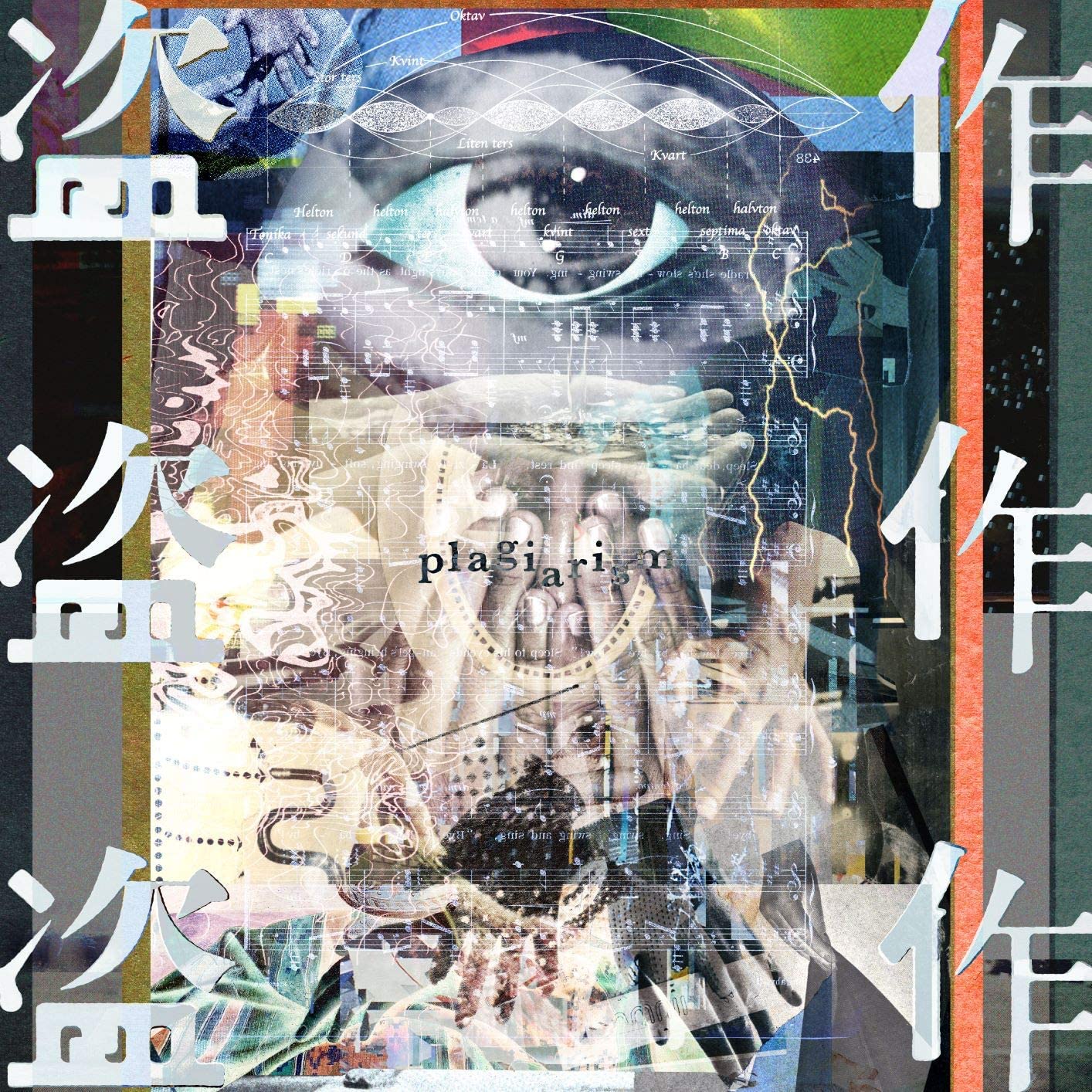 7” The Recreations Yoru No Nazonazo REVA001 Revasasi Records /00080 The Revenge of Shinobi [OST] - The Extended 12