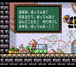 Yoshis Island 6-5