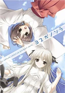 Sora and Akira as pictured on the visual novel's cover.