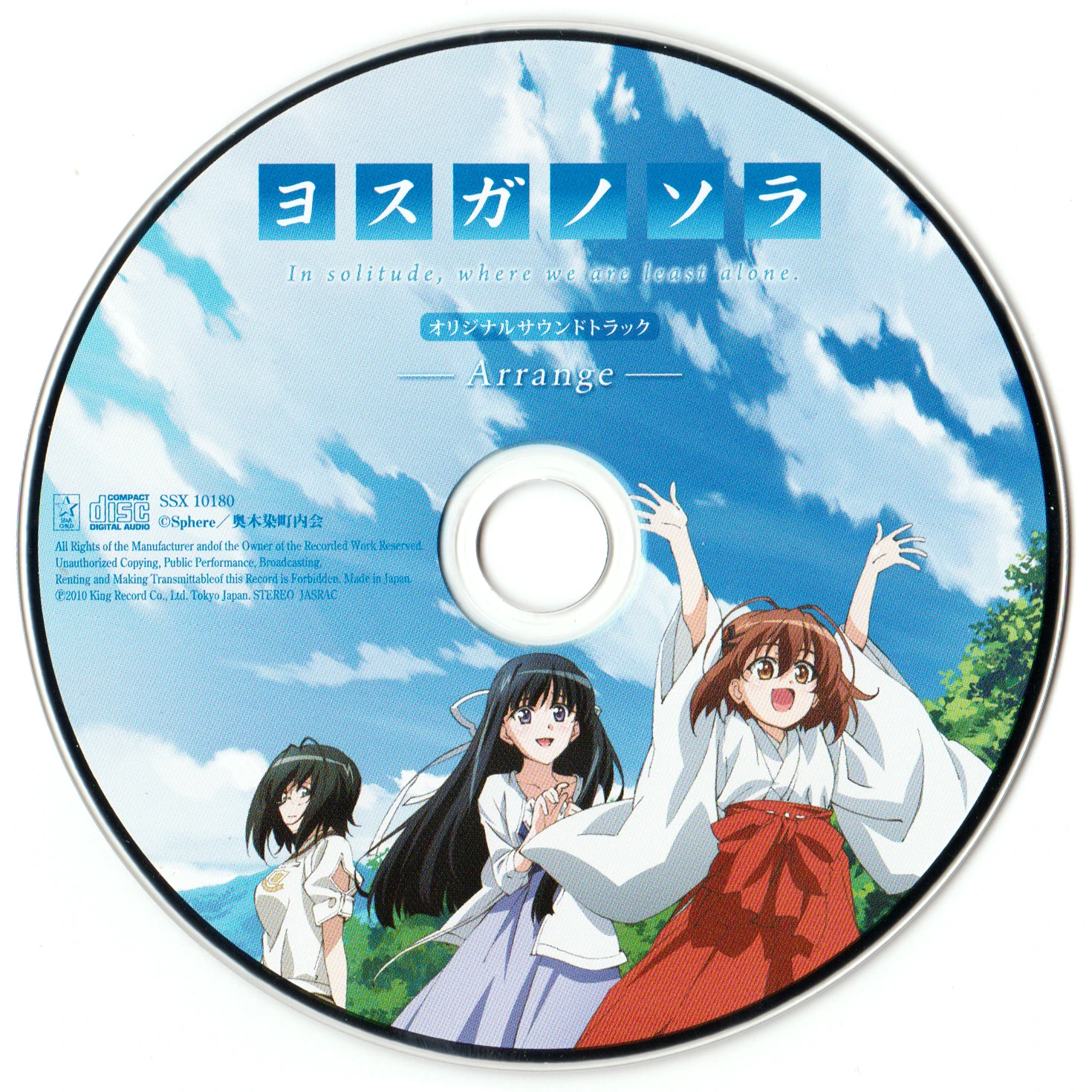 Yosuga no Sora Soundtrack | Yosuga no Sora Wiki | Fandom