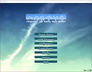 Title screen of the first English patch.