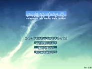 Japanese menu of the routes. (From top to bottom: Kozue, Yahiro, Sora, and karaoke routes.)