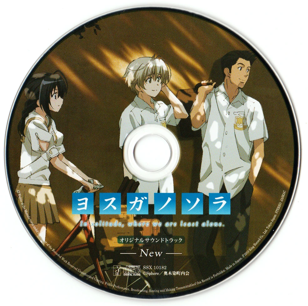 Yosuga no Sora Soundtrack | Yosuga no Sora Wiki | Fandom