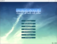 Title screen of the current base English patch.