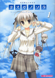 Yosuga no Sora - Wikipedia