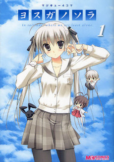 Sora Kasugano, Yosuga no Sora Wiki