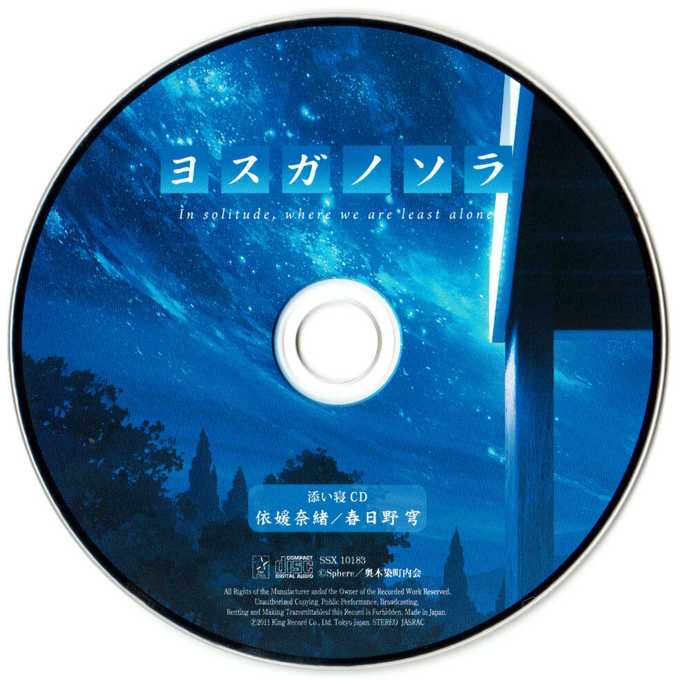 Yosuga no Sora Audio Dramas | Yosuga no Sora Wiki | Fandom