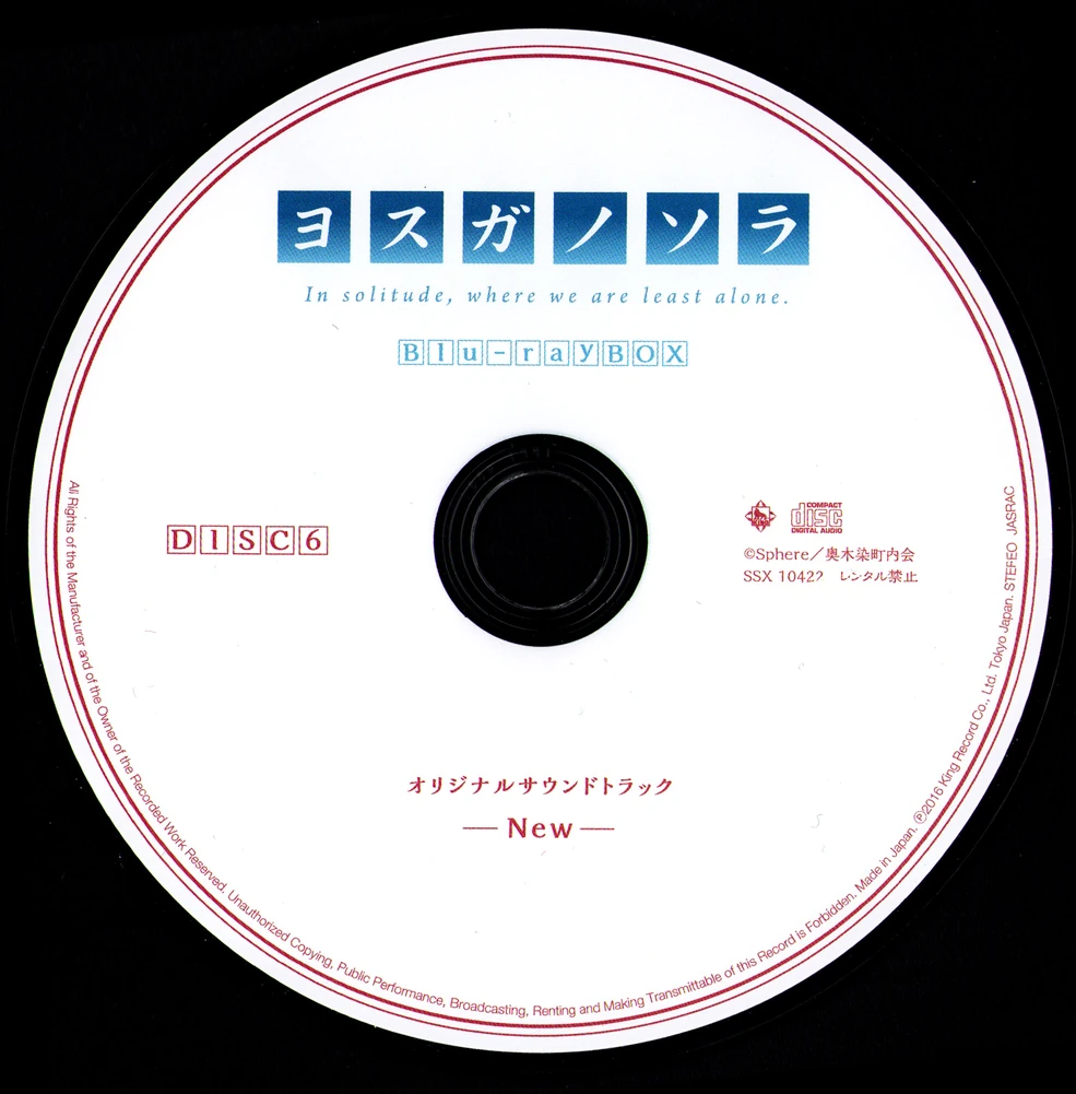 Yosuga no Sora Soundtrack | Yosuga no Sora Wiki | Fandom