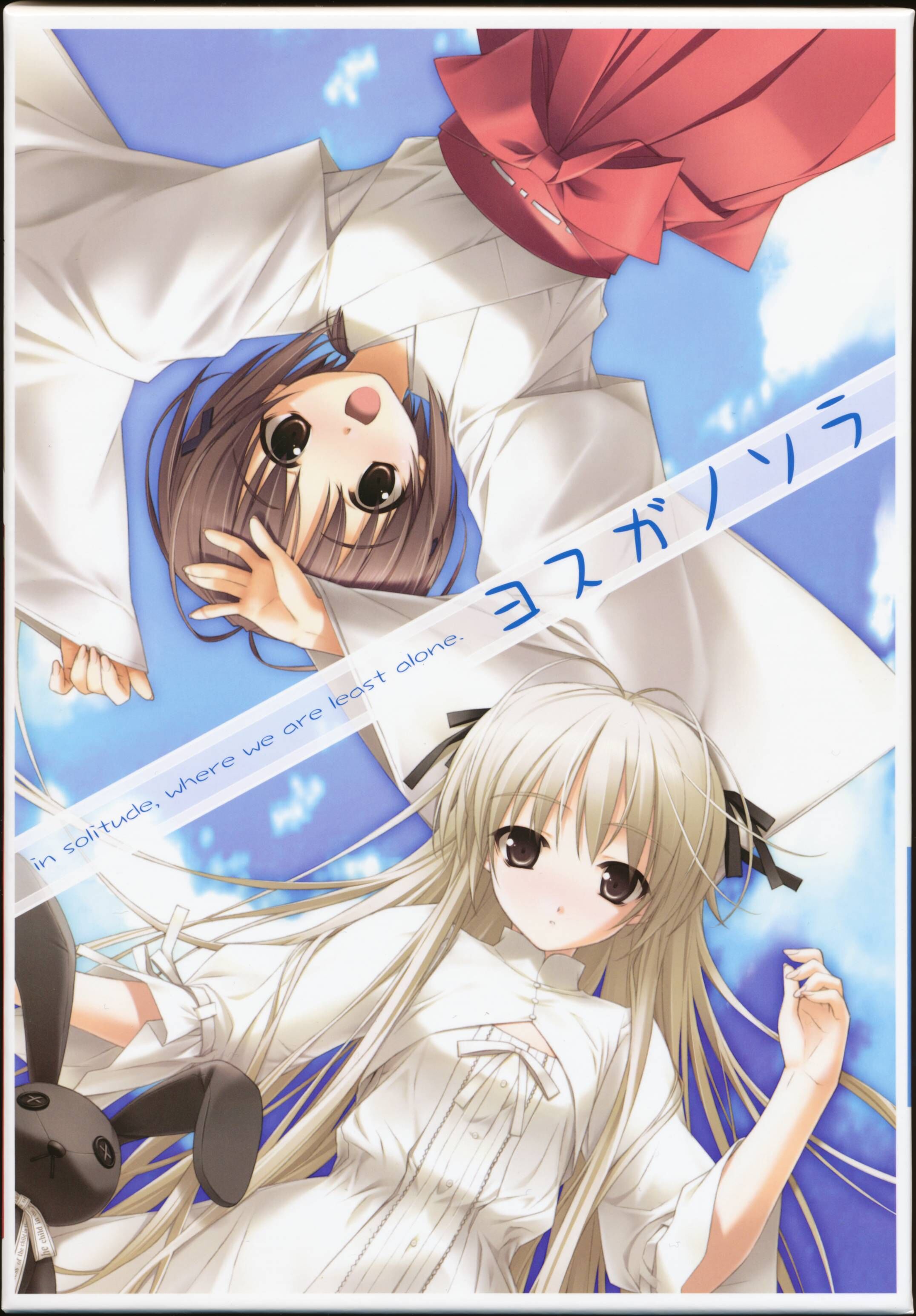 Yosuga no Sora (Visual Novel) | Yosuga no Sora Wiki | Fandom