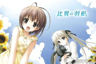 羽人の詩　Song of Hanebito 羽人の詩 Song of Hanebito 羽人の詩 Song of Hanebito 陽の