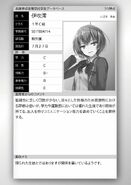 Mio Ibuki School Database