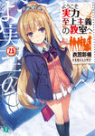 Volume 7.5