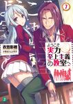 Volume 7