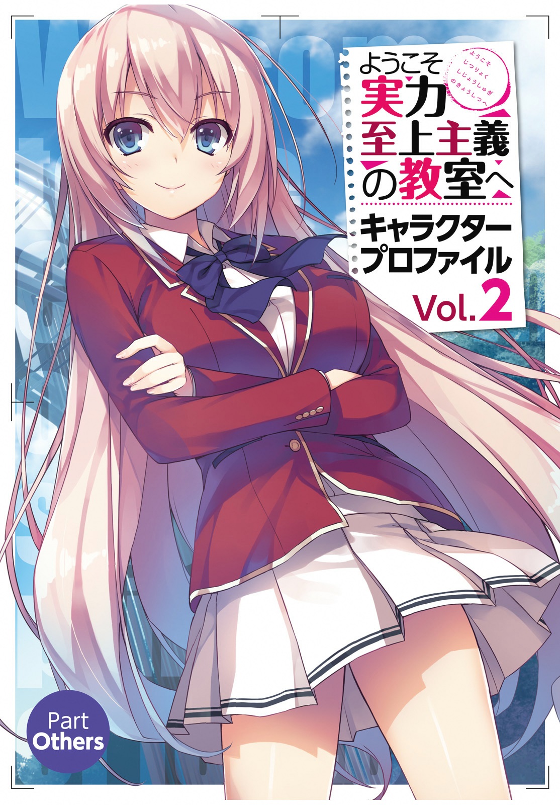 BD/DVD Season 2 Volume 3, You-Zitsu Wiki