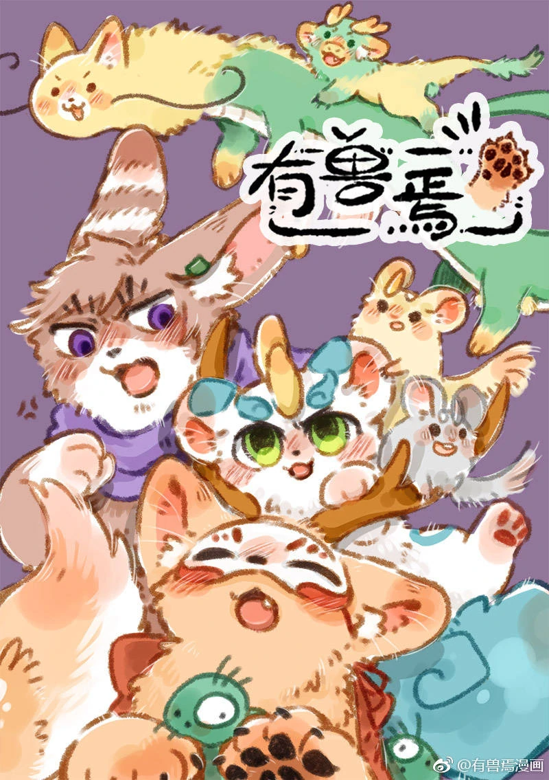 小心笑到碌地 さくかっ