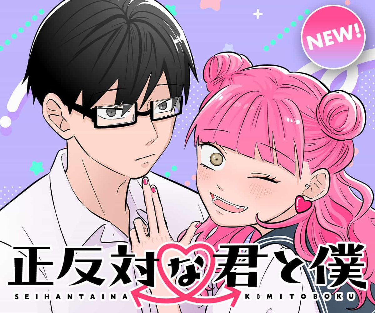 Kimi to Boku (manga) - Anime News Network