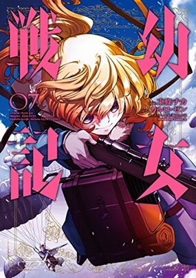 Youjo Senki Manga Volume 7